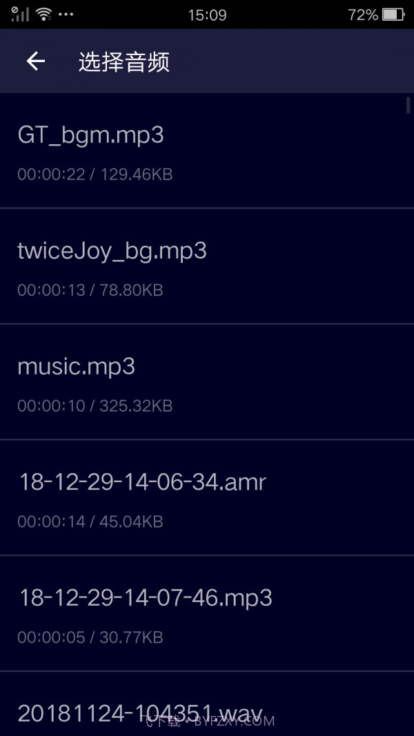 完美变声器截图4