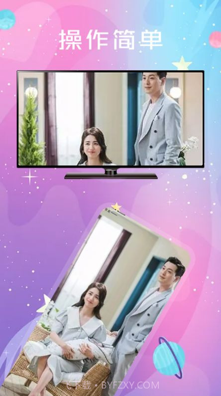 投影投屏助手截图1 投影投屏助手截图1