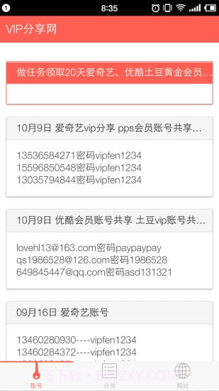 VIP分享网截图1 VIP分享网截图1