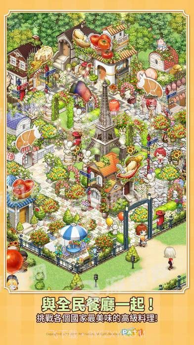 全民餐厅最新版截图3 全民餐厅最新版截图3
