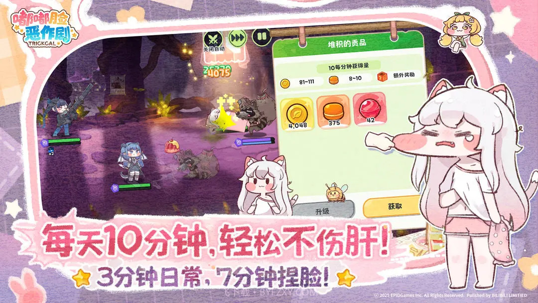 嘟嘟脸恶作剧完整版截图4 嘟嘟脸恶作剧完整版截图4