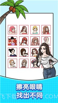 无厘头脑洞大挑战截图3 无厘头脑洞大挑战截图3