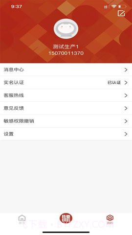 洪城一卡通正式版截图2