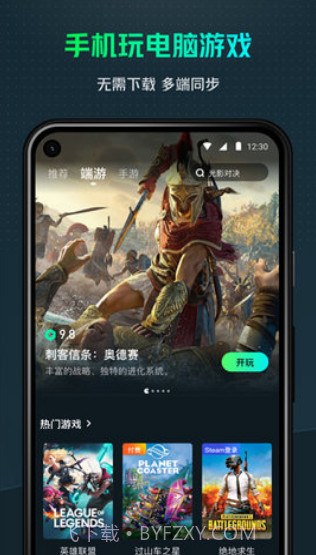 yowa云游戏网页版截图3 yowa云游戏网页版截图3