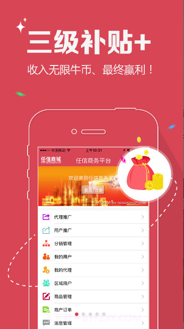 任信截图1