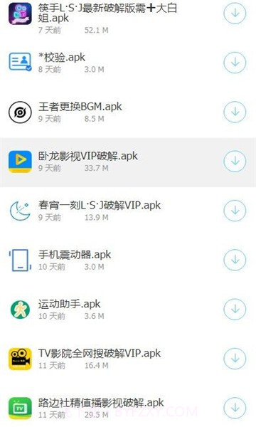 熊哥软件盒子截图2 熊哥软件盒子截图2