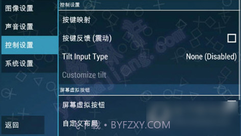PPSSPP(PSP模拟器)V2.0.4 安卓最新版截图1 PPSSPP(PSP模拟器)V2.0.4 安卓最新版截图1