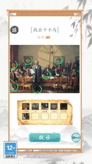 文字也烧脑汉化版截图2