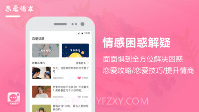 聊天回复截图4 聊天回复截图4