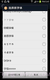 方正准圆体截图3