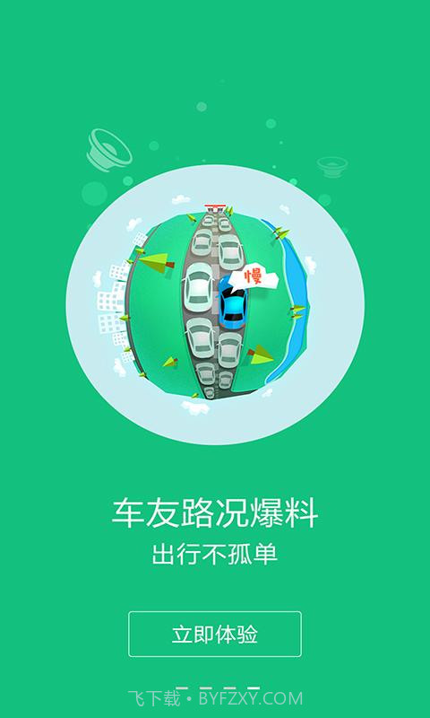 行云天下截图4 行云天下截图4