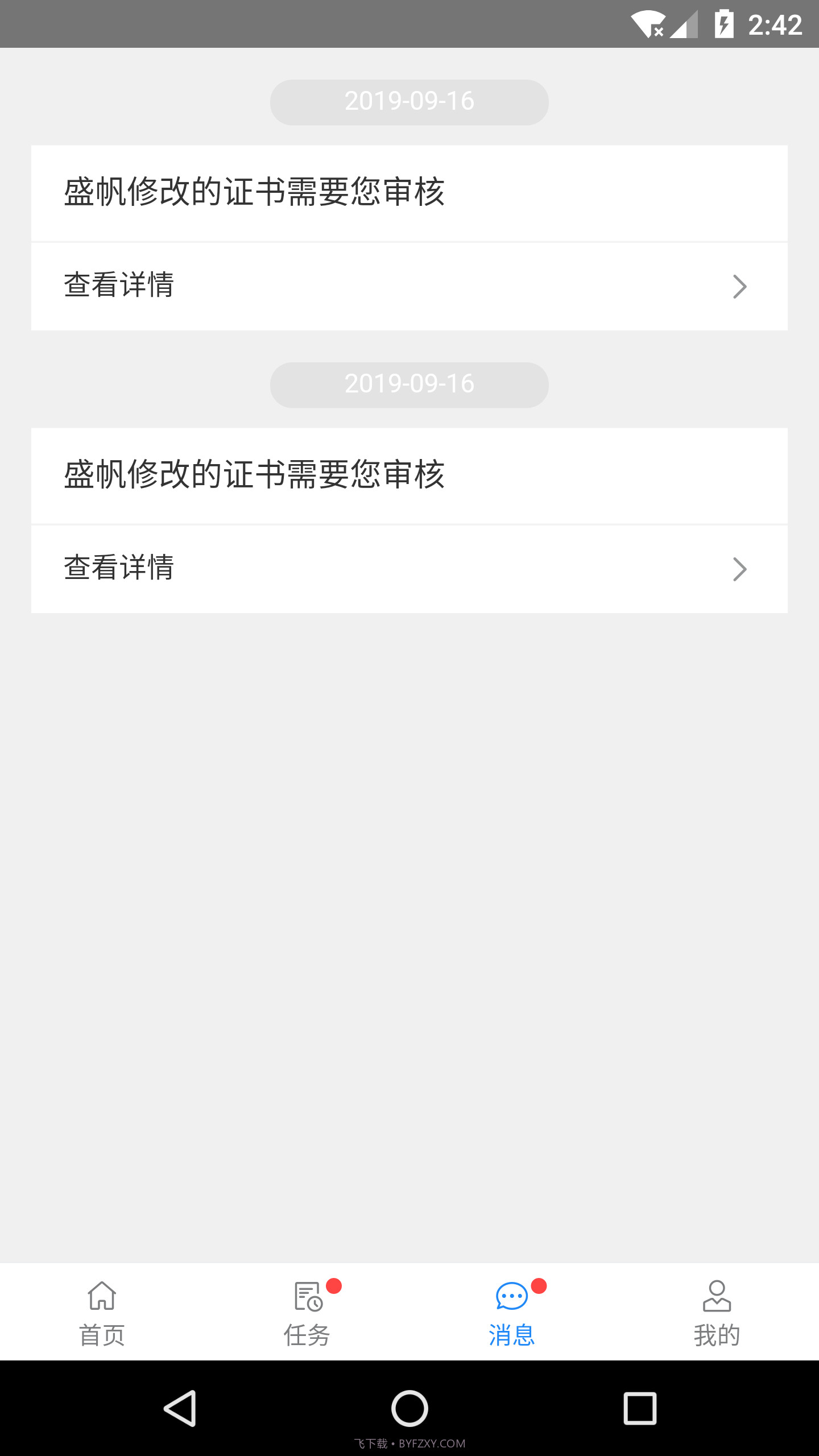 知识社截图4 知识社截图4