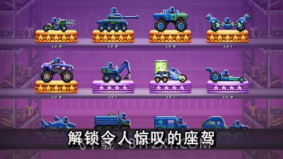 撞头赛车双人版截图2