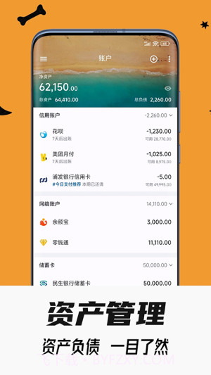 小星记账定制版截图1 小星记账定制版截图1