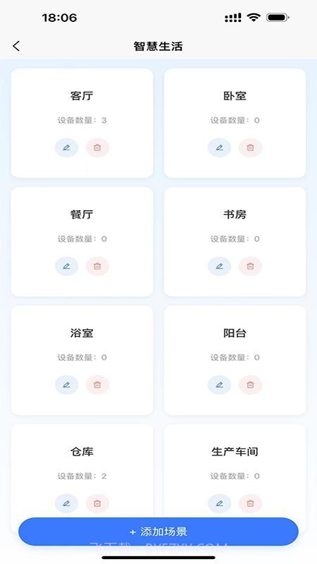 智卫云无会员截图1