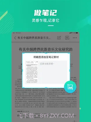 爱学术(爱学术论文网)安卓最新版截图3 爱学术(爱学术论文网)安卓最新版截图3