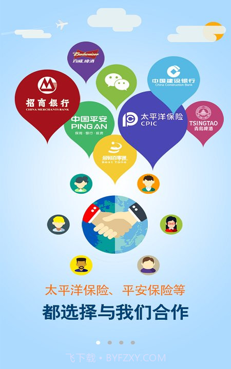 安师傅司机端截图3