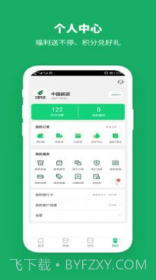 村邮达截图1 村邮达截图1