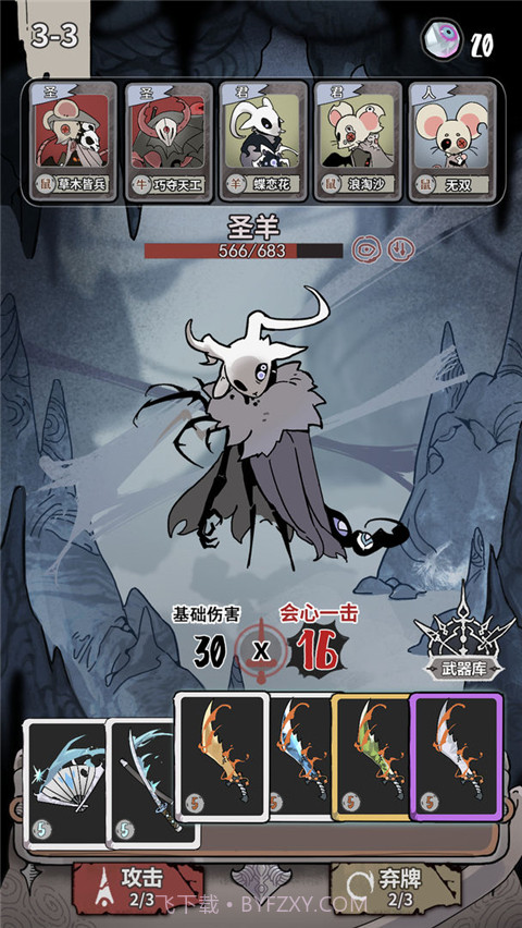 我在空洞世界斩神官方版截图1 我在空洞世界斩神官方版截图1