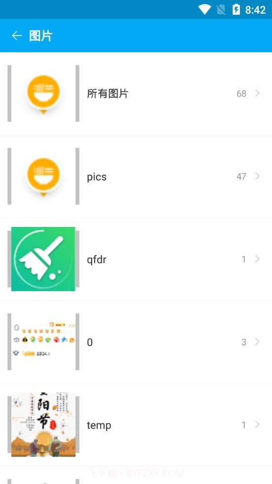 FS文件浏览器截图3 FS文件浏览器截图3