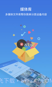 ES文件浏览器app截图2