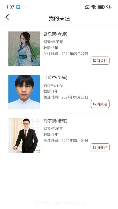 吾乐帮手机版截图2