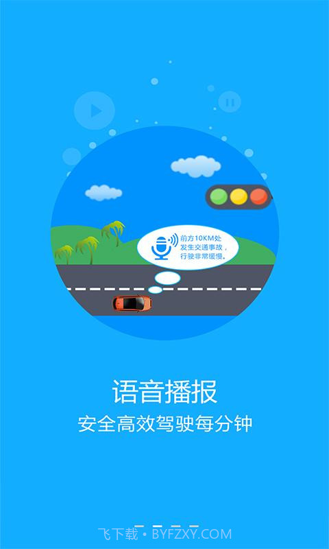 行云天下截图2 行云天下截图2