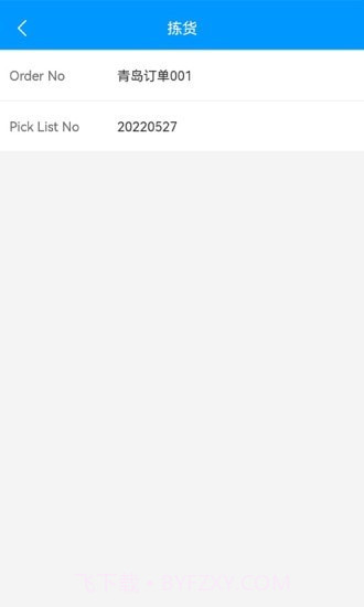 致德车间数字化管理截图1