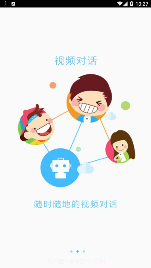 小勇机器人截图3 小勇机器人截图3