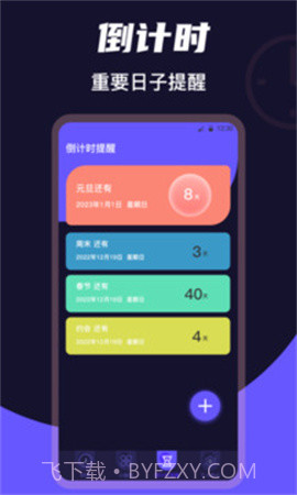 桌面时钟Clock全新版本截图2