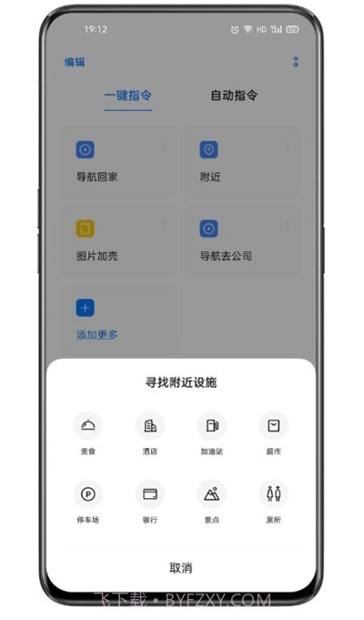breeno快捷指令截图1