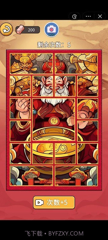 就要飞跃免广告版截图3