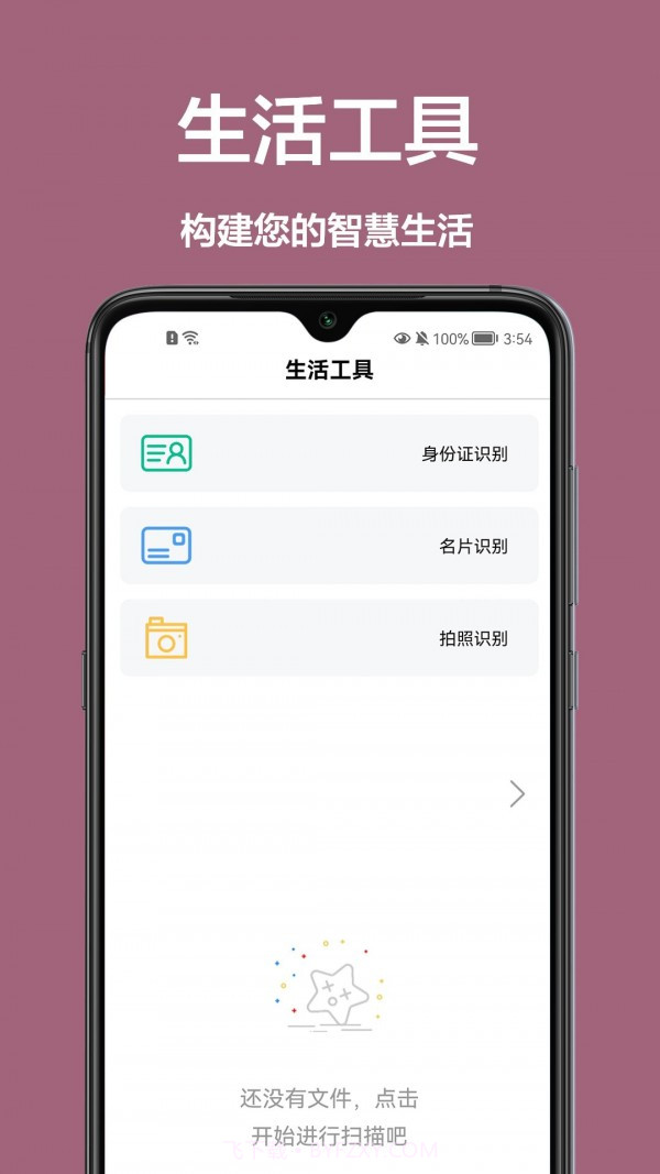 手机控制家电截图2 手机控制家电截图2