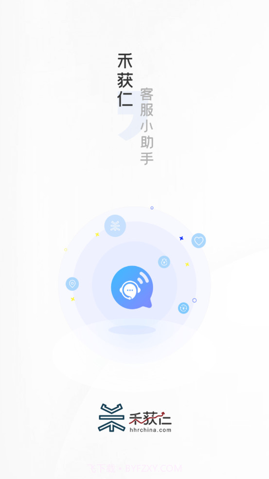 小禾客服助手截图1