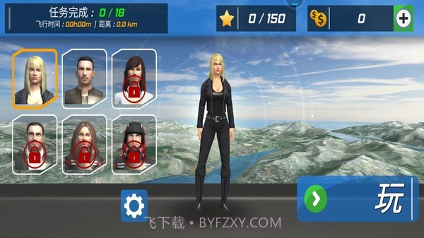 模拟飞行驾驶截图3 模拟飞行驾驶截图3