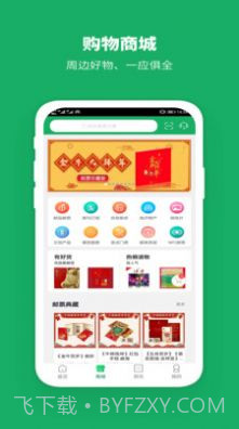 村邮达截图3 村邮达截图3