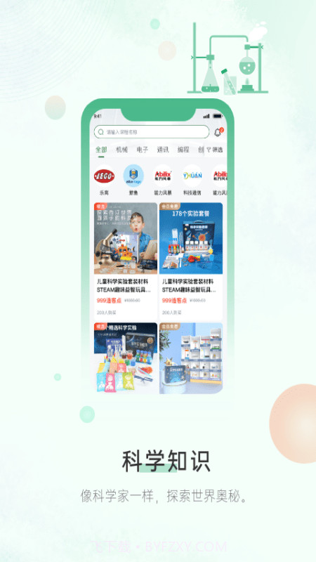 造客哆哆编程截图1 造客哆哆编程截图1