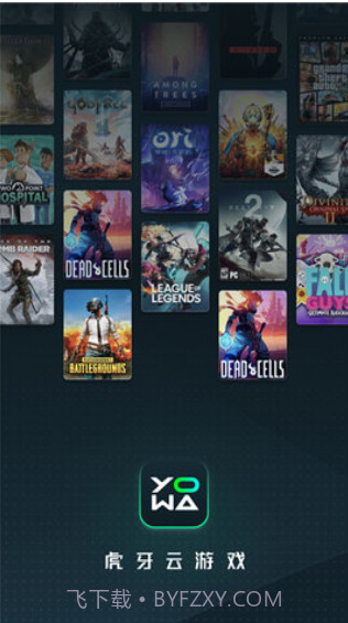 yowa云游戏网页版截图1 yowa云游戏网页版截图1