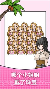 无厘头脑洞大挑战截图1 无厘头脑洞大挑战截图1