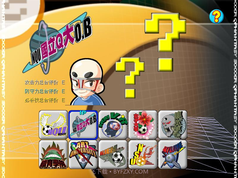 激战足球学园最新版截图1 激战足球学园最新版截图1