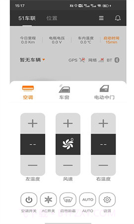 51车联无会员截图4