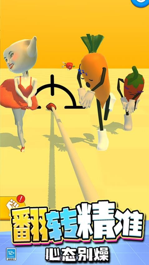 快刀斩乱麻国际版截图3