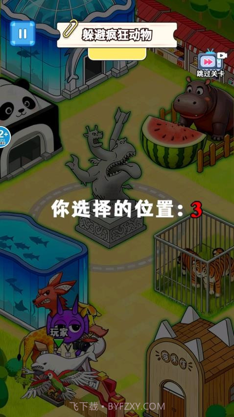 找到躲藏点免广告版截图1