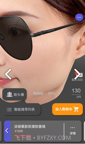 新镜介官方截图4