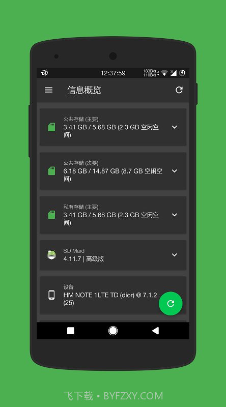 sd女佣清理截图2 sd女佣清理截图2