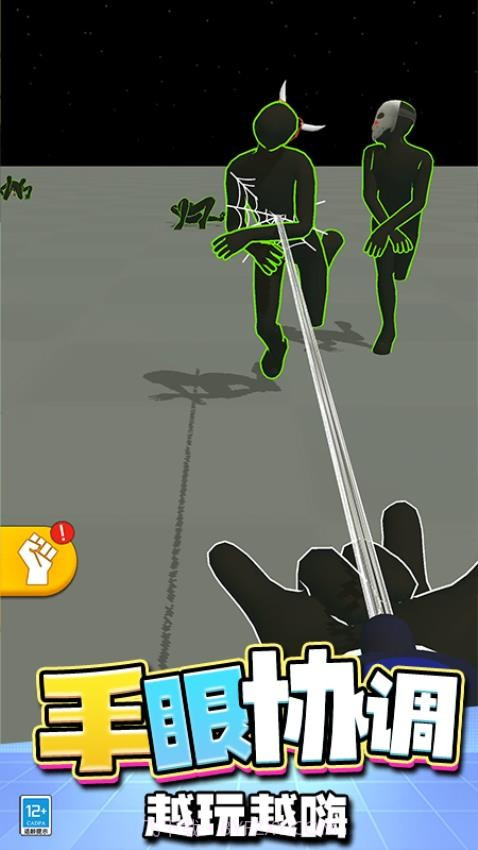 快刀斩乱麻国际版截图4