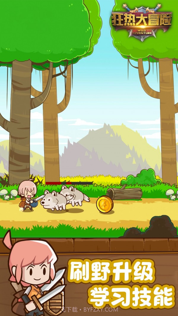 狂热大冒险截图3 狂热大冒险截图3