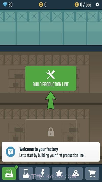 卫生纸工厂截图1