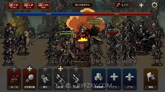 国王之血守护国都截图3 国王之血守护国都截图3