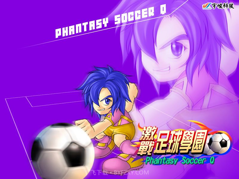 激战足球学园最新版截图2 激战足球学园最新版截图2